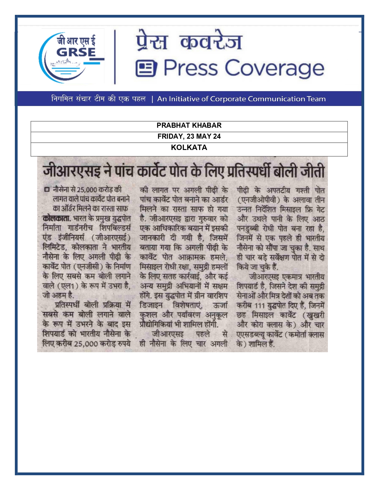 Press Coverage : CMD,GRSE conferred on CMA's Management Excellence Award 2025  